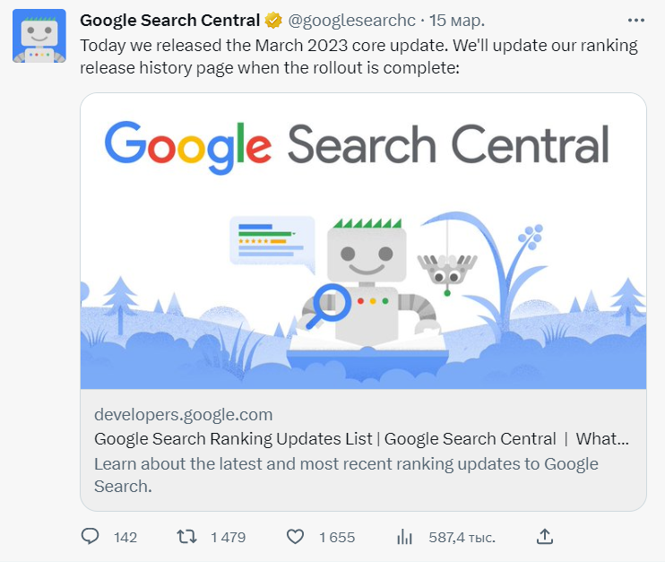 march 2023 google core update
