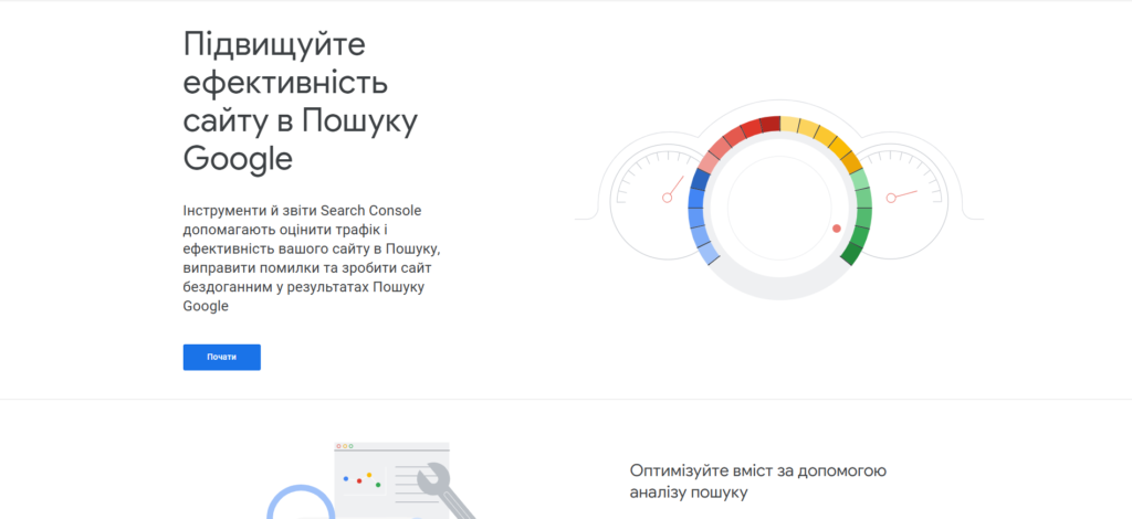 Vérification via Google Search Console